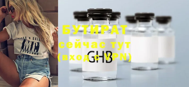 Бутират GHB  Кудымкар 